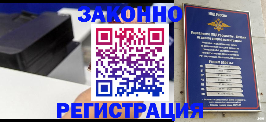 временная регистрация в квартире в Свободном